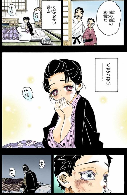 鬼滅の刃あかざ 猗窩座 の過去が泣けると話題 鬼になった理由が悲しい やあ 僕の漫画日記