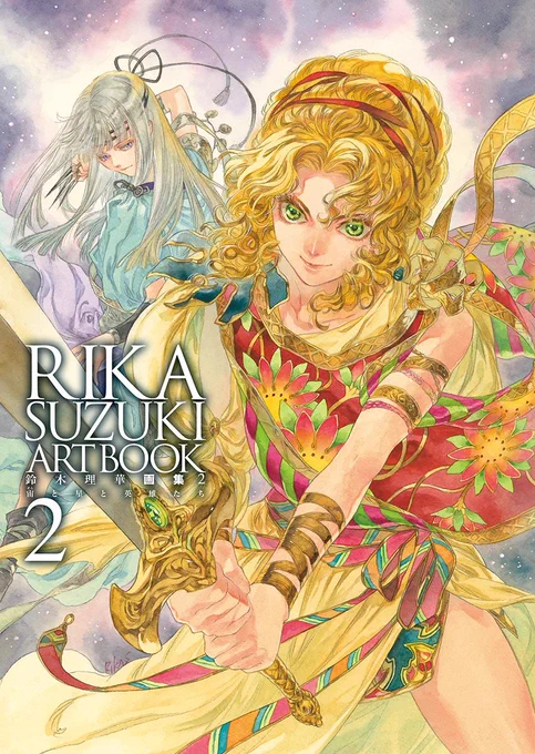 『The Art of tableau gate』に続き、今年2冊目の鈴木理華画集、『宙と星と英雄たち』が5/22に発売!
初回限定版特典として、FEサイファのカード『精霊の森の巫女 ディアドラ』が2枚封入されます。

詳細はこちらから?
https://t.co/JyVq8P2QPe 