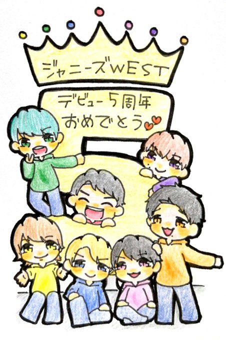 ジャニーズwestのtwitterイラスト検索結果 古い順