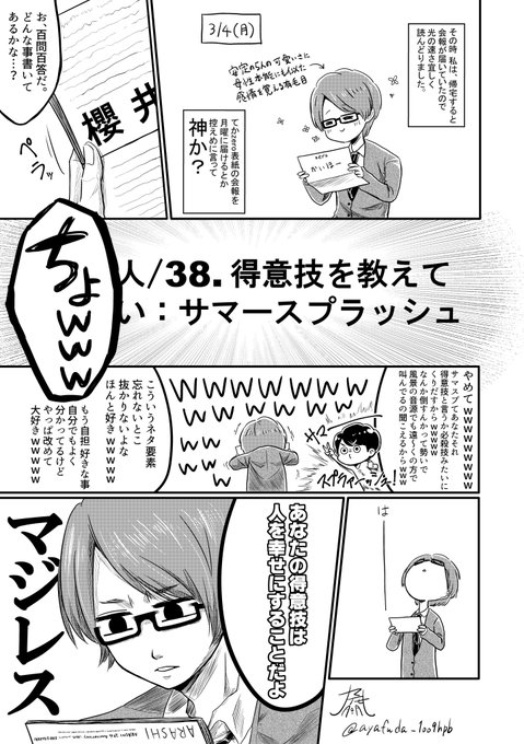 ナマケモナ モナチ ว ᐛ ง ง ᐛ วツッキー Ayafuda 1009hpb さんのマンガ一覧 リツイート順 4ページ ツイコミ 仮 ナマケモナ モナチ ว ᐛ ง ง ᐛ วツッキー Ayafuda 1009hpb さんのマンガ一覧 リツイート順 4ページ ツイコミ 仮