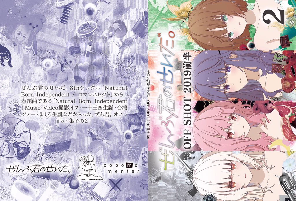 ぜんぶ君のせいだ。ぜん君。咎憐无　とがれん　アクリルスタンド 咎憐无(とがれん) (@zenkimi_togaren) / X