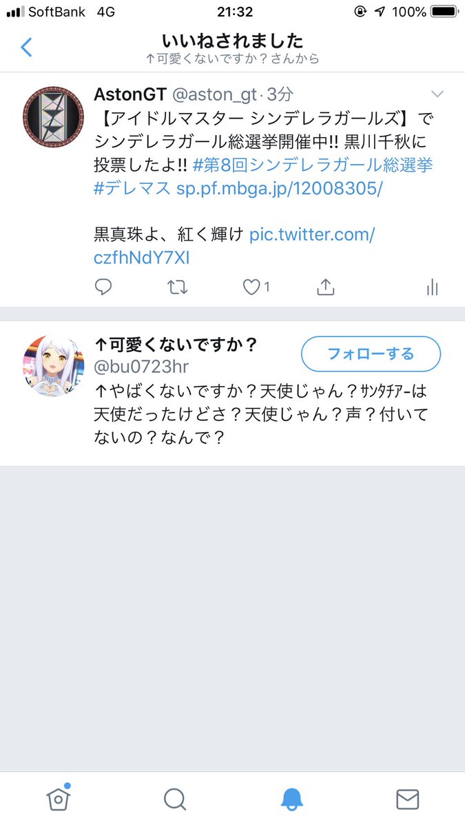 Astongt On Twitter 名前めっちゃ面白い人からいいね頂けた イヴ