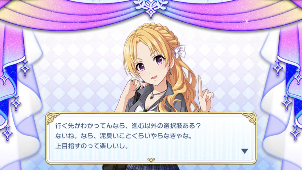 踏み出してラストシンデレラ 踏み出してラストシンデレラ