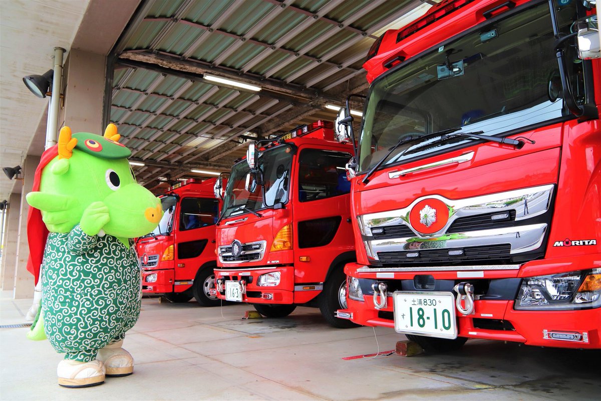 まいりゅう 茨城県龍ケ崎市マスコットキャラクター 公式 Twitterren 消防車の日 だよ ん 龍ケ崎消防署の化学車とポンプ車だよ ん 消防署は見学も受け入れてくれているんだよ ん 龍ケ崎 消防 消防車 まいりゅう 茨城県龍ケ崎市マスコットキャラクター 公式 Twitterren 消防車の日 だよ ん 龍ケ崎消防署の化学車とポンプ車だよ ん 消防署は見学も受け入れてくれているんだよ ん 龍ケ崎 消防 消防車