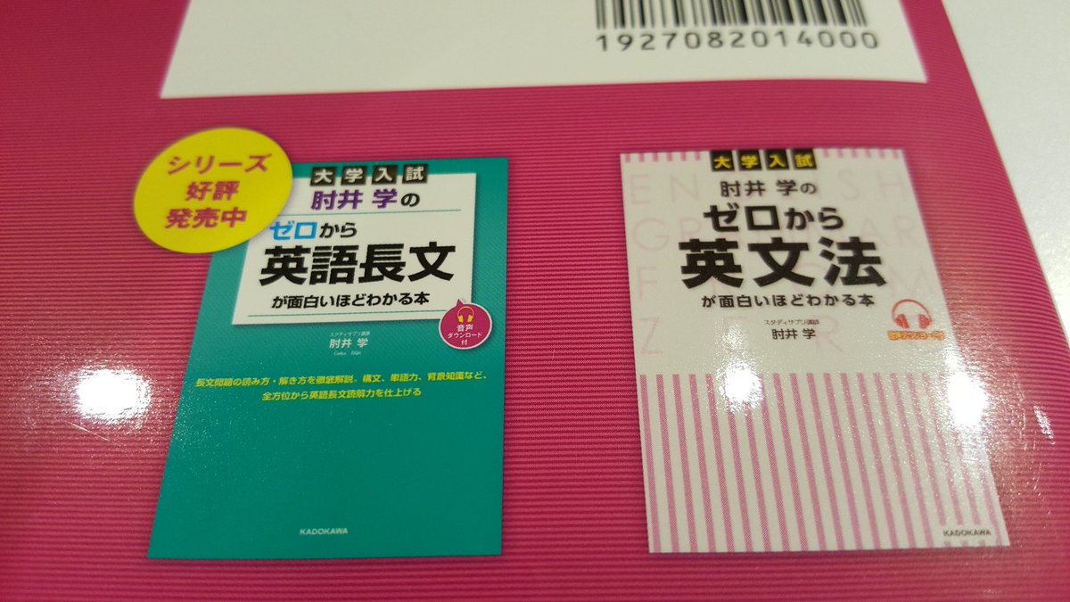 わかる 英文 本 学 が から 肘井 面白い 法 ゼロ の ほど