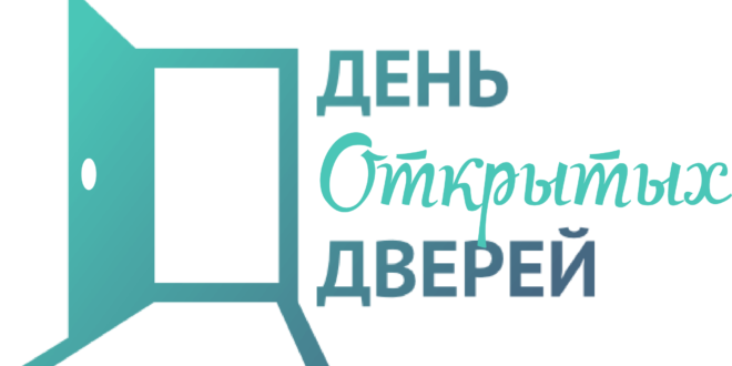 Уважаемые жители!24 апреля 2019 года в Администрации МО«Сурский район»(ул. Советская,д.60А,с 8.00 до17.00, каб. №311,312,315,224) будет проводиться День открытых дверей по вопросам предоставления муниципальных услуг,по вопросу регистрации на Едином портале государственных услуг