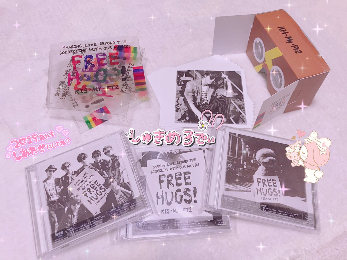 yellowdeedi___'s tweet photo. フラゲ〜💖
#KisMyFt2 #FREEHUGS https://t.co/ARqzlY1M1k