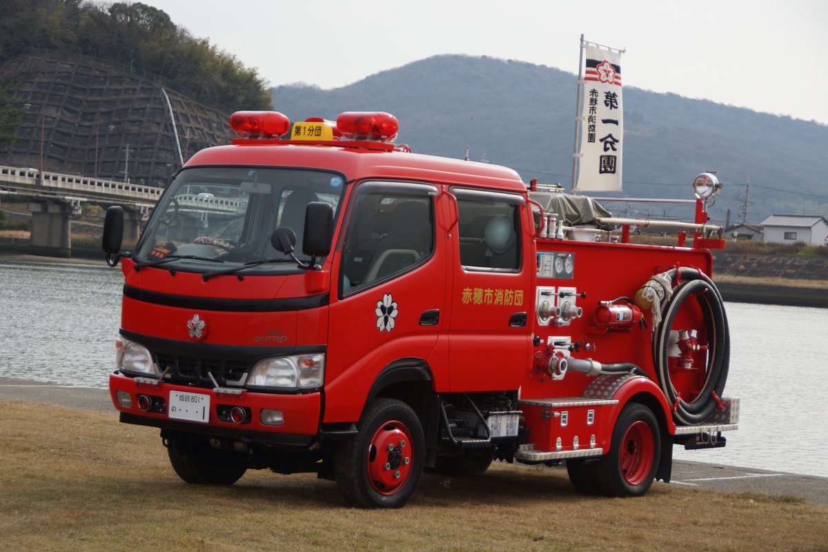 無賃乗車お断り 消防車の日 ウインカーの位置や形状が灯火規制に合わせた形で変更された状態で生産が続けられてきたのが如実に表れている初代日野デュトロcd 消防ポンプ車 T Co Fb2aqxwva4 Twitter