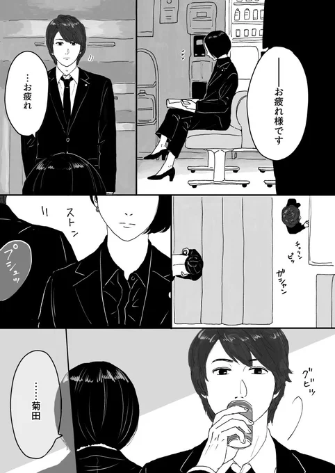 ストロベリーナイト🍓ep1.5 