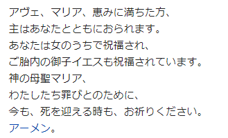 丹治吉順 A K A 朝p Tanji Yoshinobu アヴェ マリア の本来の歌詞 ラテン語 の和訳って これ でして バロックでも あるいは有名なグノーでもこれです もう一つ代表的なシューベルトはこれとは違って 英語の詩をドイツ語訳したものにつけた歌