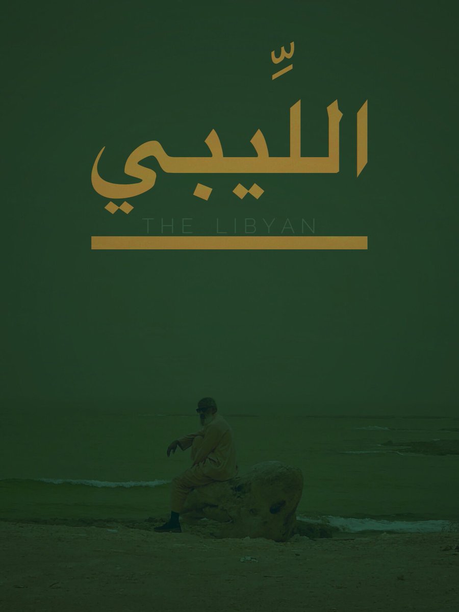 azarty's tweet image. #اللِّيبي #The_Libyan  #photography #photographylife #sea #man #beard #sunglasses #Africa #tradition  #traditional_wear  #Libyan_men #dusty #dust #windy #yellow  #green #gold #a_z #A_zarty #z_art_y