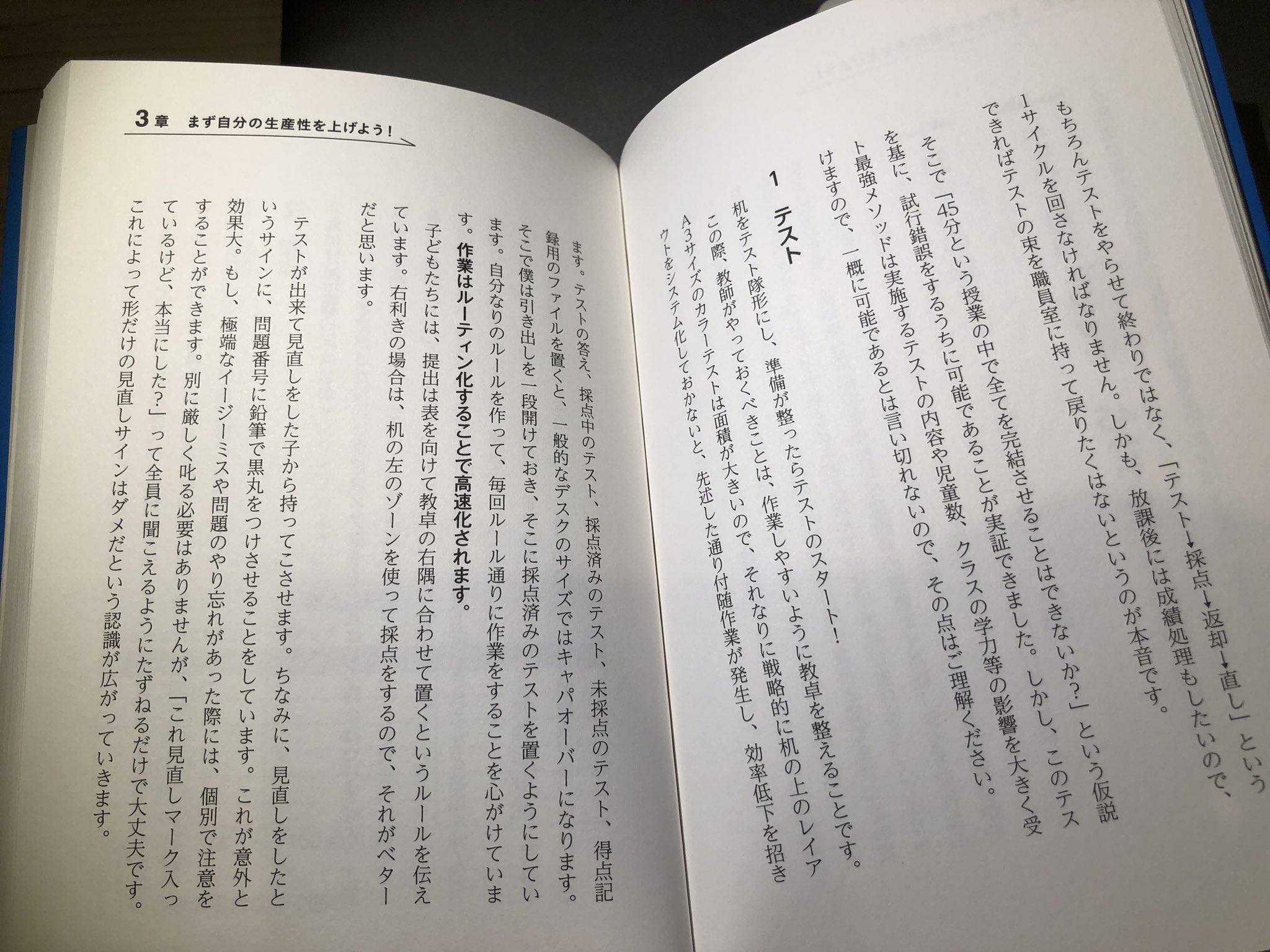 تويتر 坂本良晶 さる 小学校教師 على تويتر テスト最強メソッド そろそろ単元テストをし出す頃ではないでしょうか 45分で テスト 採点 返却 直し の全てを終わらせるテスト最強メソッドを導入すれば 放課後に採点をするという時間から解放される