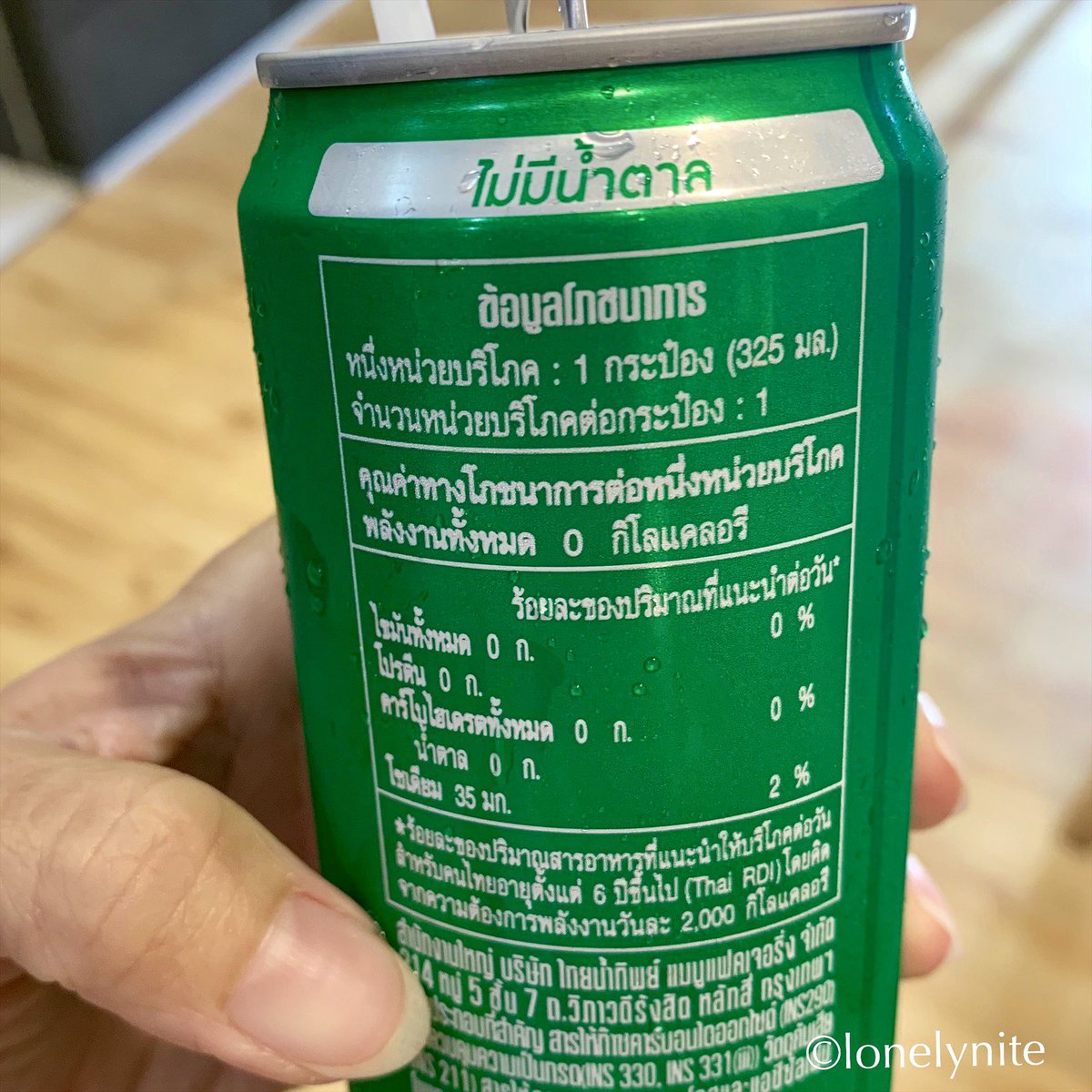 foodblogbkk's tweet photo. กรี๊ดดด สิ่งนี้ที่รอคอยมานาน Sprite Zero 😍 สายกลัวอ้วนแต่ติดน้ำอัดลมดีใจมากมาย กระป๋องนี้ 0 แคลจ้าา เลิฟเลย #รีวิวเซเว่น @aroii https://t.co/ck5QcNLY2S