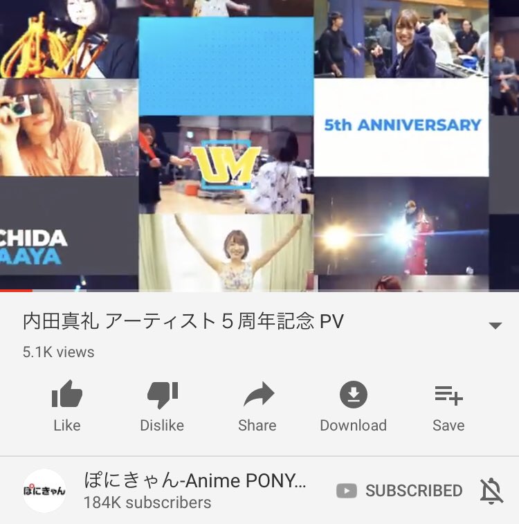 内田真礼アーティスト活動5周年 内田真礼アーティスト活動5周年