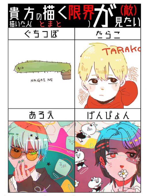 貴方の描く限界が見たいのtwitterイラスト検索結果 古い順 貴方の描く限界が見たいのtwitterイラスト検索結果 古い順
