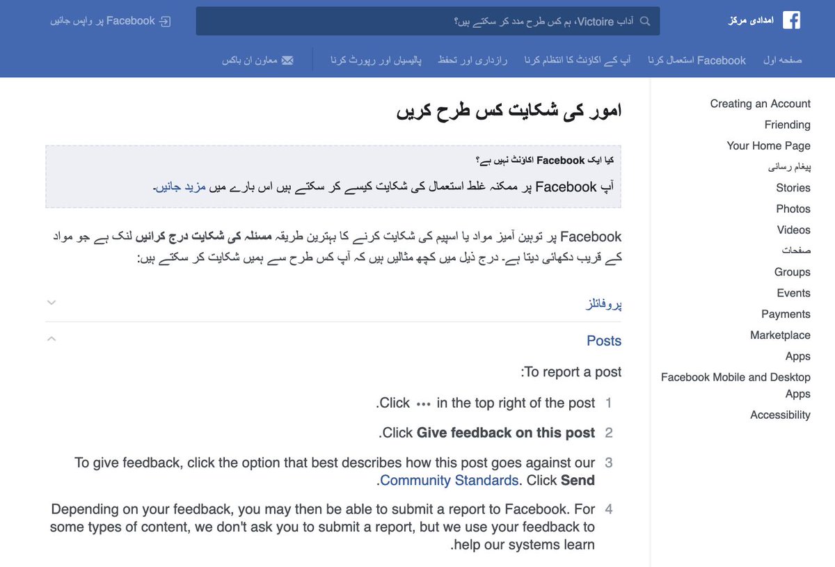 riovictoire's tweet photo. My personal favorite: #Urdu. Official language of Pakistan. Spoken by ~100million people across #Pakistan, #India, #Bangladesh, #Nepal and more. Language reads from right to left ... so does the (non)translation. Go figure?! #DearMark #FixFacebook /Rant_end https://t.co/dtv5z2tMRy