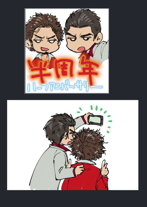 6や極2で培った桐生ちゃんの自撮り技術が冴えわたっちゃってるじゃん! 