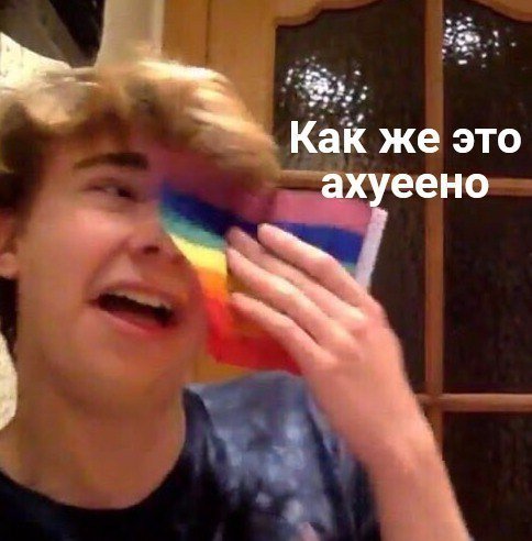 Когда у вас важная контрольная, но мозг просто

Хащ хащ хащ

Плашь Плашь Плашь

У ван лаувет вет май краш

АЙ си гойинг акен би

Ю си го перфект фор ми

АЙ в вант чу щутенг ми

Лисе не бе набрев ване 

АЙ супеер