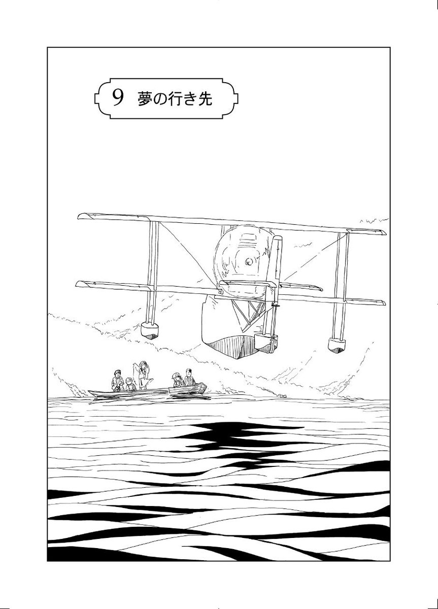 ツノハネ航空機製造V、無事入稿しました!
コミティア128(5/12(日)東京ビックサイト青海展示棟)AホールI03bにて頒布します!
今回はカラー表紙です! 