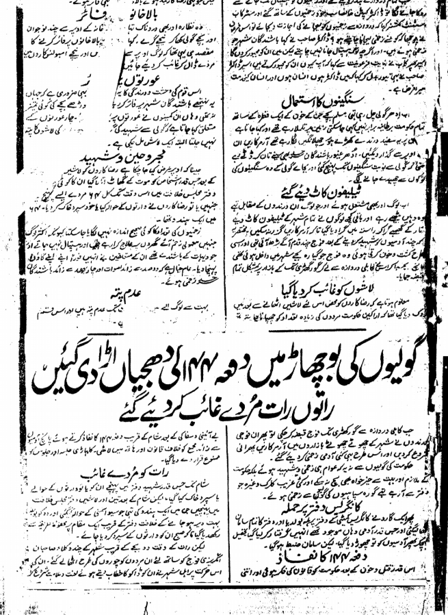 Dr. Khan Sahib, elder brother Bacha Khan, was present at the Congress office, where he continued to treat the injured. He also went to the commissioner to ask him to allow injured to visit hospitals. Acc. to this report, the administration took away many dead bodies with them.