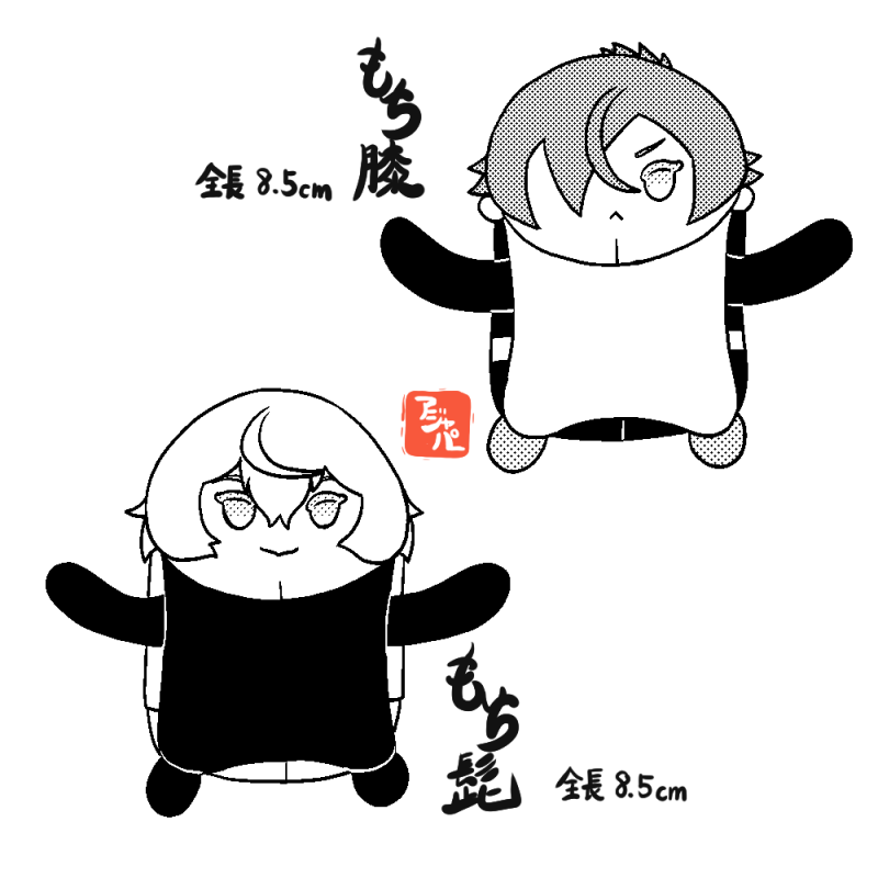 もち拓? 