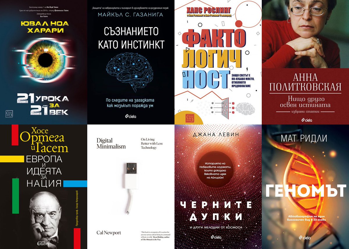 6 от 11-те предложения на <a href="/boyscoutmag/">BOYSCOUT</a> за сериозни книги, които да прочетете преди Великден, са на #сиела - постижение, което истински ни радва 📚🎉
boyscoutmag.com/2019/04/11-ser…