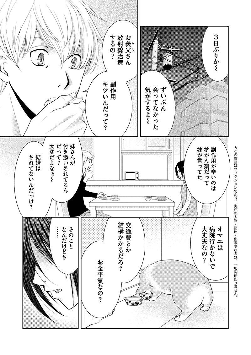 agepannnomimi's tweet photo. 離婚日和 27話を先読みしました。 https://t.co/wiQ9sVH5Ue https://t.co/6IxtYknUmb