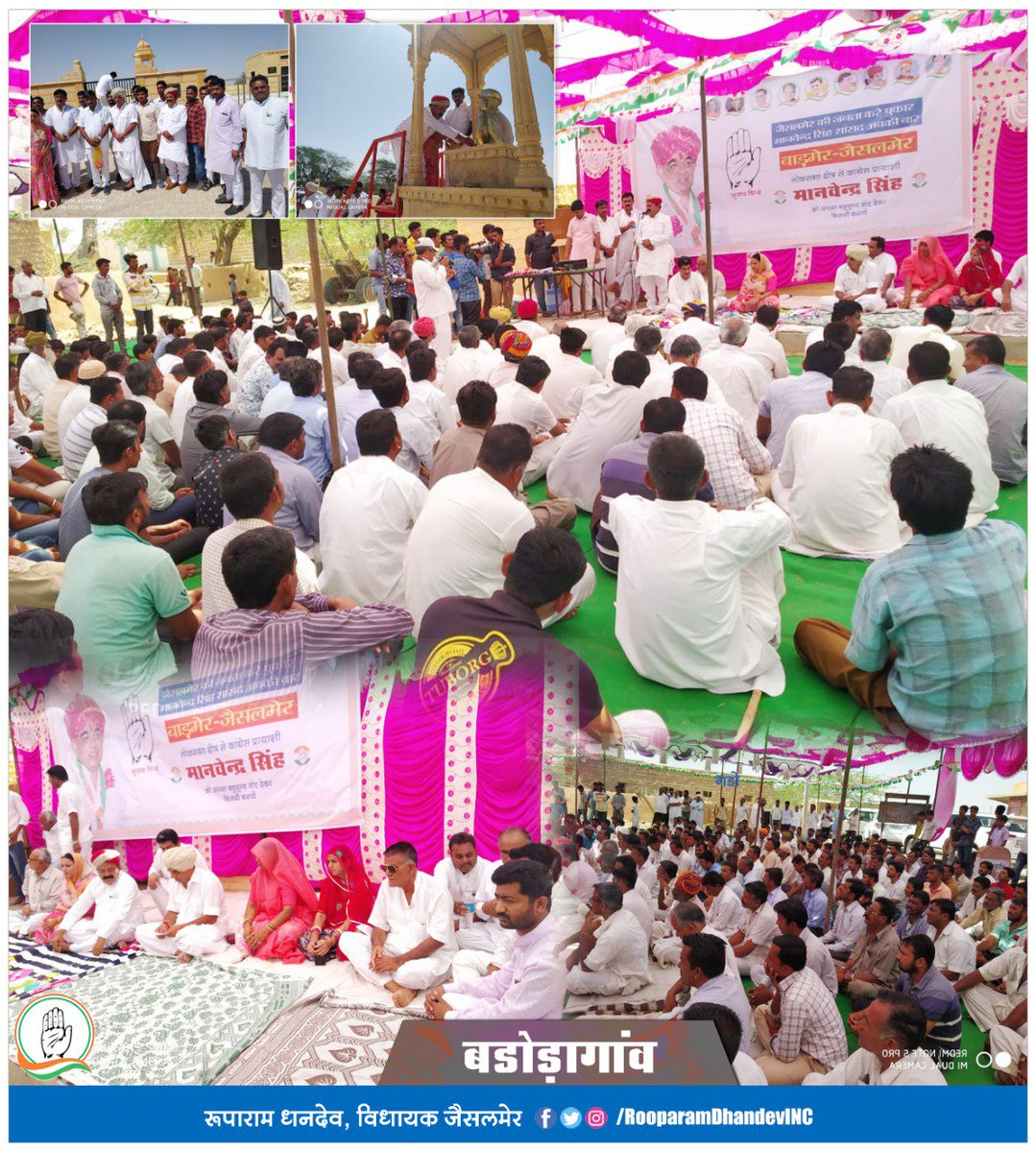 RooparamDhandev's tweet photo. बाड़मेर-जैसलमेर लोकसभा क्षेत्र से कांग्रेस प्रत्याशी कर्नल मानवेन्द्र सिंह जसोल के समर्थन में कल रात्रि को रामगढ़ एवं फतेहगढ़ में आयोजिन चुनावी जन सभाओं में संबोधित किया एवं इंडियन नेशनल कांग्रेस पार्टी के पक्ष में मत एवं समर्थन की अपील की।
#VoteforCongress
#VoteforManvendra https://t.co/oFmYCOEsOe
