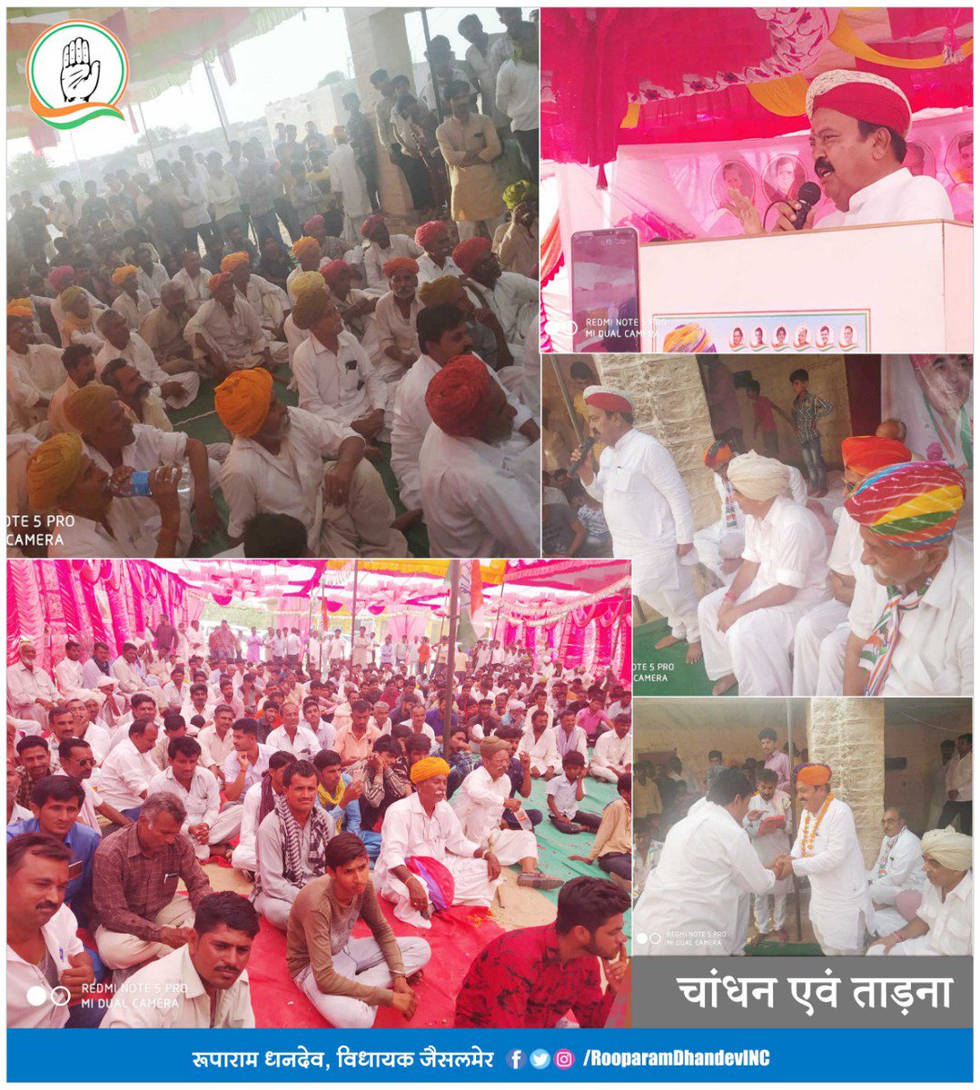 RooparamDhandev's tweet photo. बाड़मेर-जैसलमेर लोकसभा क्षेत्र से कांग्रेस प्रत्याशी कर्नल मानवेन्द्र सिंह जसोल के समर्थन में कल रात्रि को रामगढ़ एवं फतेहगढ़ में आयोजिन चुनावी जन सभाओं में संबोधित किया एवं इंडियन नेशनल कांग्रेस पार्टी के पक्ष में मत एवं समर्थन की अपील की।
#VoteforCongress
#VoteforManvendra https://t.co/oFmYCOEsOe