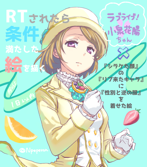 Rtされたら条件を満たした絵を描くのtwitterイラスト検索結果
