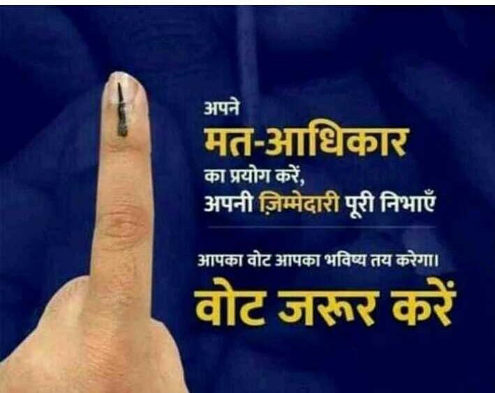 Vote for nation