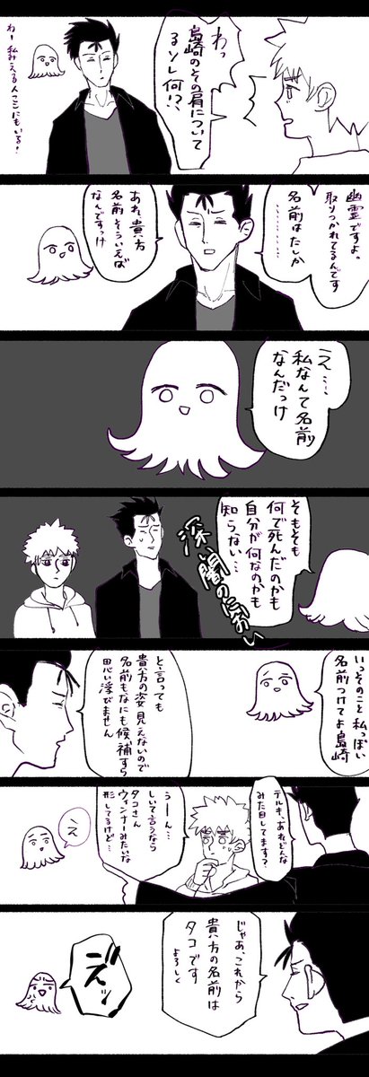 ザキシマ夢主の名前決めました。
本名はまぁ…後後…(まだ決めてない)
みんな良ければ描いてやってください(白目) 