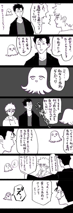 ザキシマ夢主の名前決めました。
本名はまぁ…後後…(まだ決めてない)
みんな良ければ描いてやってください(白目) 