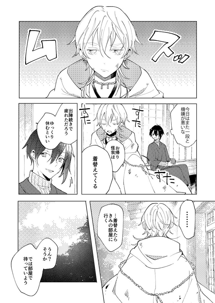 ムン鶴の新刊サンプルあげましたーよろしくお願いします！
 