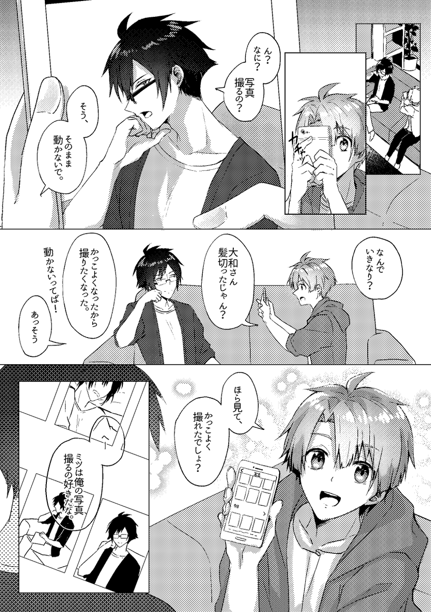 平成最後のやまみつの日に間に合ええええ!

写真撮りあるある? 