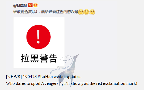 luking0420's tweet photo. [NEWS] 190423 #LuHan weibo updates: Who dares to spoil Avengers 4, I’ll show you the red exclamation mark! https://t.co/E6RzspFqYo