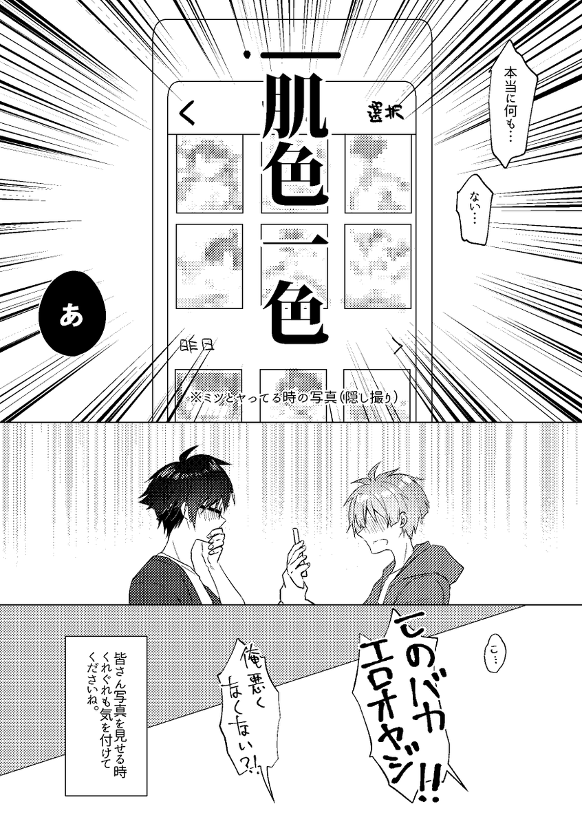 平成最後のやまみつの日に間に合ええええ!

写真撮りあるある? 