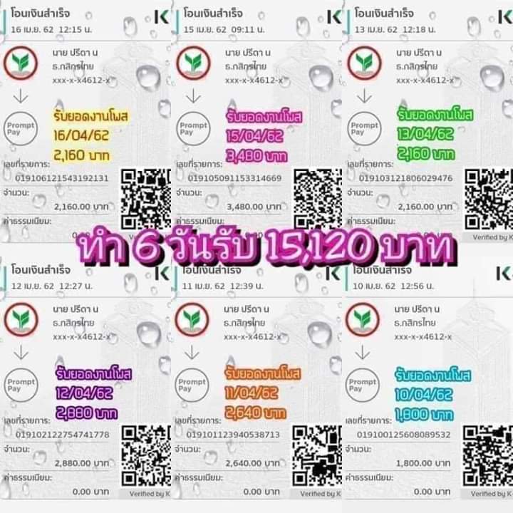 Namfah tweet media