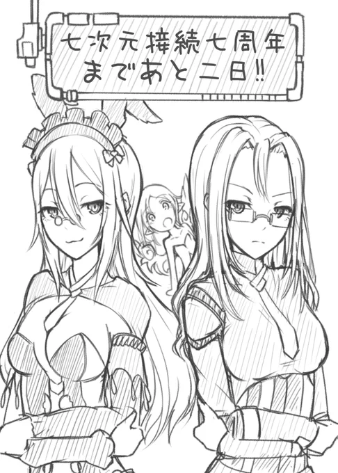 あと2日
#SCCiel 