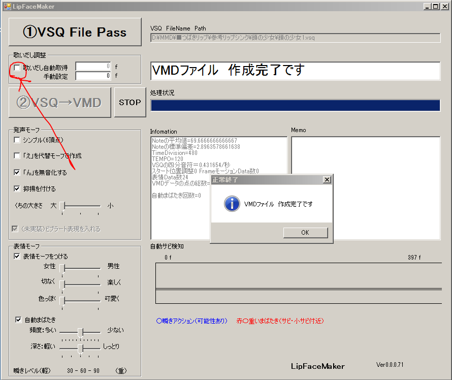 touzoku_tsubaki's tweet photo. #LipFaceMaker
UTAUからVSQを作った場合に
VMD出力でエラーになることがあるようです
VSQの空白シーケンスの演算係数が正常でない場合があるようです
その場合「歌いだし自動取得」のチェックをはずしてみてください
その他、エラーなど見つかりましたら、
御気軽に御問い合わせくださいね^^ https://t.co/4oJnsymaNb