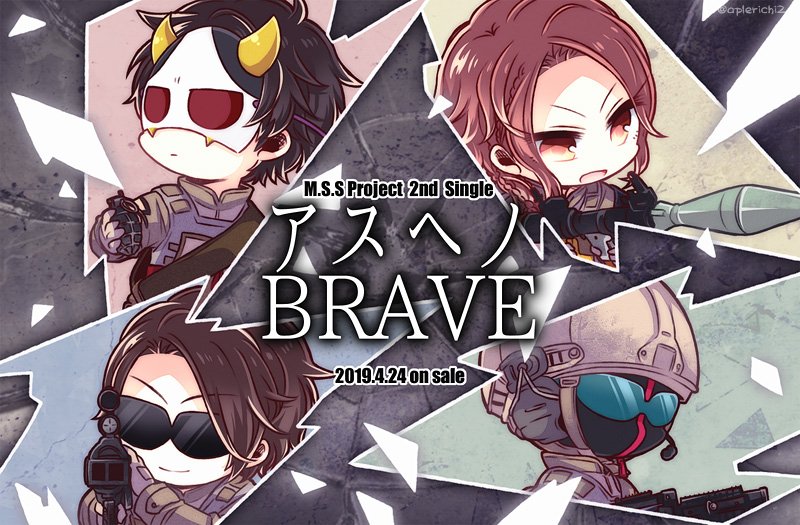 つきみ Skeb受付中 در توییتر 祝 アスヘノbrave発売日 おめでとうございます つきみ Skeb受付中 در توییتر 祝 アスヘノbrave発売日 おめでとうございます