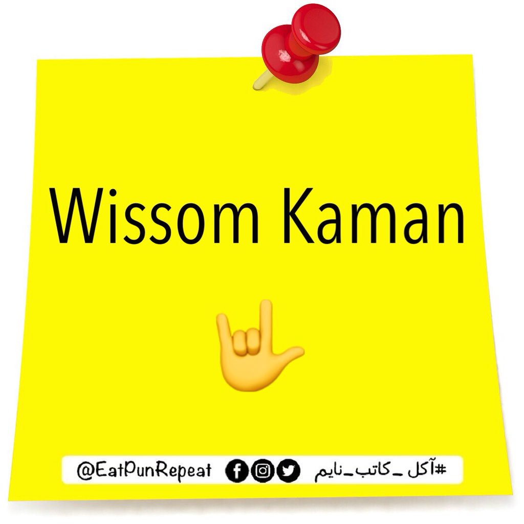 EatPunRepeat's tweet photo. #والصّم_كمان ❤️
⠀⠀⠀
@WissamKamal is a Lebanese comedian who learned sign language in order to perform to a deaf audience 🤟
#respect #deaf #mute #signlanguage #Lebanon #WissamKamal #arabdeafweek #WissamWillSign #standupcomedy
#الصم #البكم #لغة_الإشارة #سامعينكن https://t.co/hZY2CiBsAk