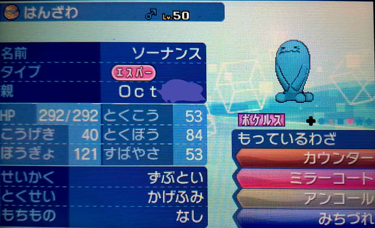 オーキド 博士 ポケモンUSUM]ポケモン交換＆今現在の全国図鑑の