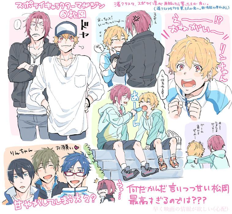 スポライ岡の感想?絵 