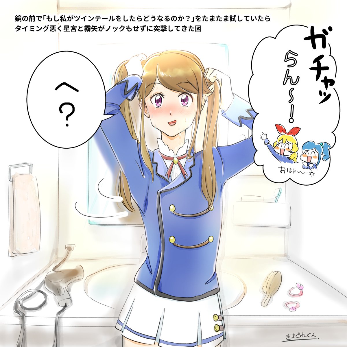 紫吹蘭ちゃん きまぐれくんの漫画