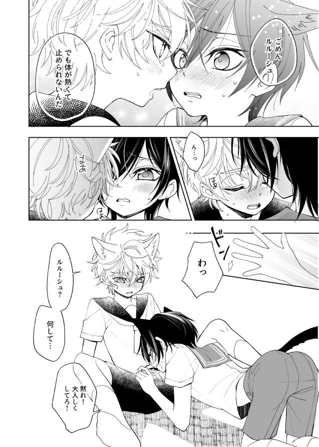 macoto0611's tweet photo. しょたけものスザルル①
（※スザクがメスっぽいかも※※でもスザルルです） https://t.co/eACijawbNG