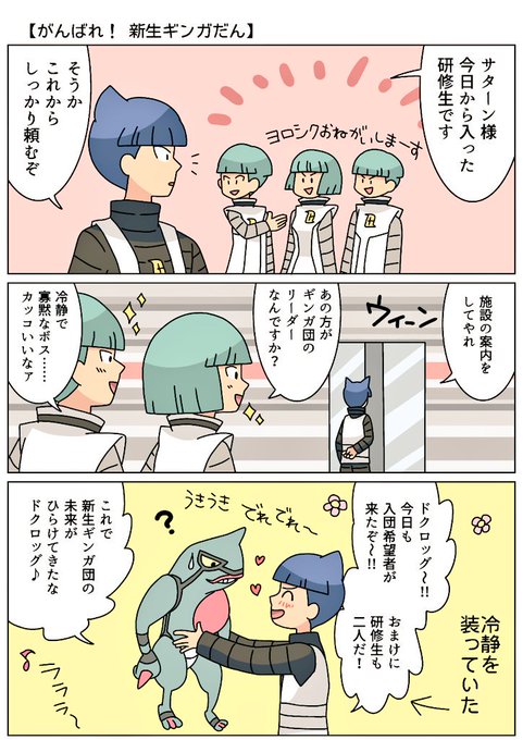 サターンのtwitterイラスト検索結果