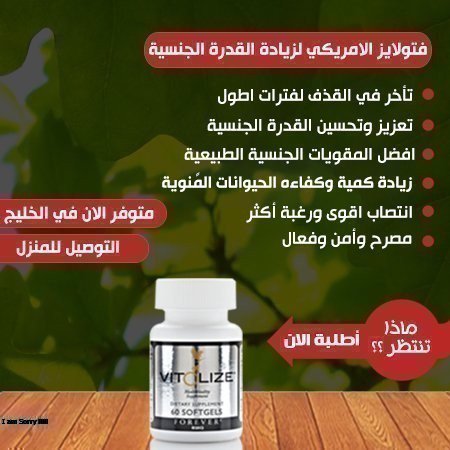 Alii55Alllli's tweet photo. 👍 فيتولايز👍🌺
🔥💪💪🔥🔥
👍لعـــلاج 😍👏

 🌺١-الضعف الجنسي ✔
🌺٢-سرعة القذف ✔
🌺٣-ضعف الانتصاب ✔
🌺٥- وقصر مدة الجماع ✔
🔥💪💪🔥🔥
فعال 🌺100% 💯
🔥💪💪🔥🔥
👨‍💻 للطلب والاستفسار
👈رابط الواتس اب بالتعليق الاول🌺
/
/
/
/
#ْالهْلْْالْ_الاْْستُقلاْْل
#النْصْْرُ_الزْْورْْاءُ https://t.co/4ASuze2Y36