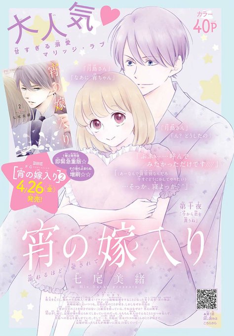 おしらせ】 Cheese! 6月号発売です📖 🌙『宵の嫁入り』10.. | 七尾美緒 おしらせ】 Cheese! 6月号発売です📖 🌙『宵の嫁入り』10.. | 七尾美緒