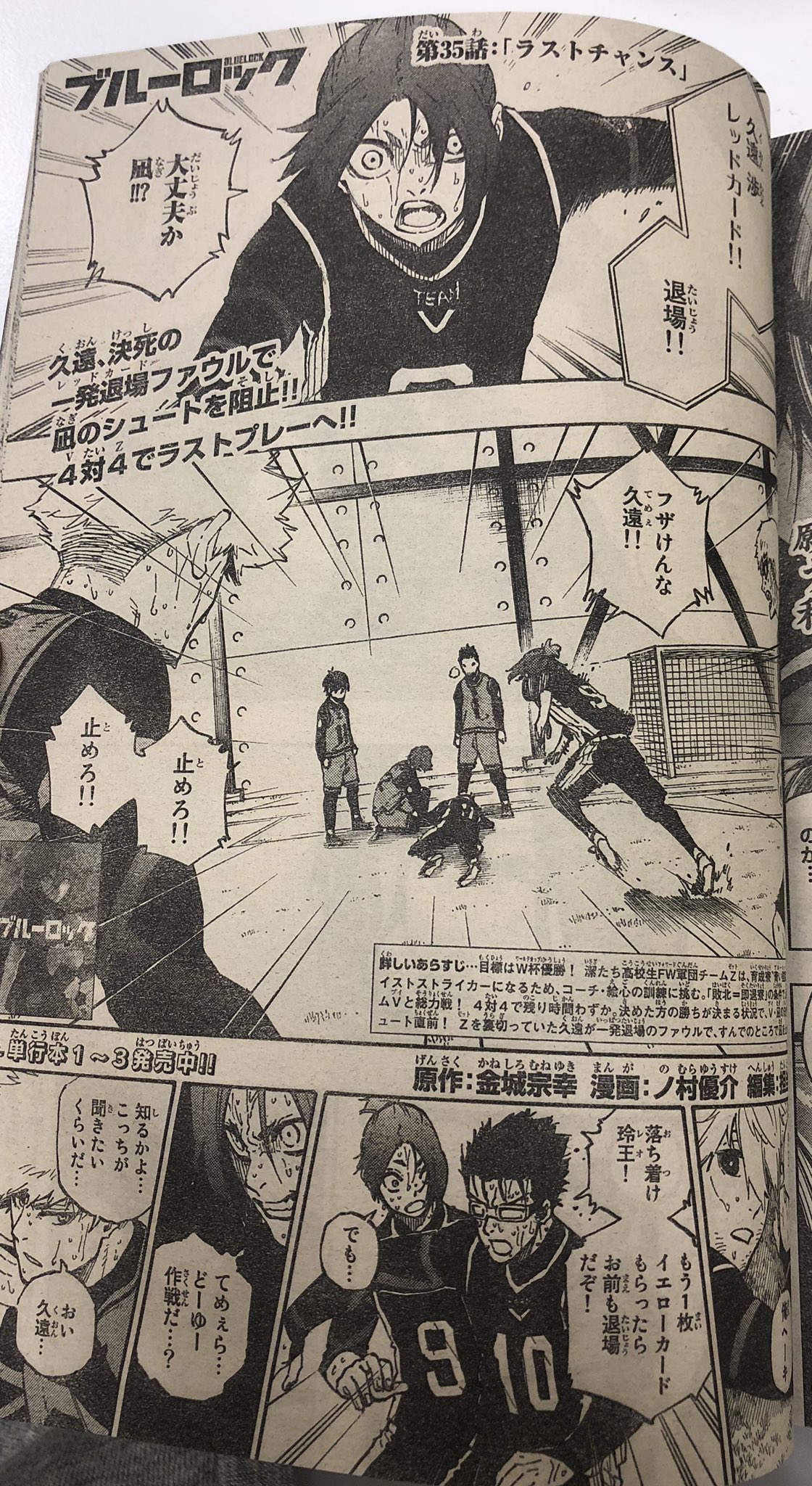 サッカー漫画ブルーロック 公式 Sur Twitter 先週は休載をいただき 申し訳ありませんでした 本日25日発売のマガジン21 22合併号から ブルーロック 連載再開です いきなり熱さ爆発で面白さトップギアですので 何卒よろしくお願いいたします マガポケでも サッカー漫画ブルーロック 公式 Sur Twitter 先週は休載をいただき 申し訳ありませんでした 本日25日発売のマガジン21 22合併号から ブルーロック 連載再開です いきなり熱さ爆発で面白さトップギアですので 何卒よろしくお願いいたします マガポケでも